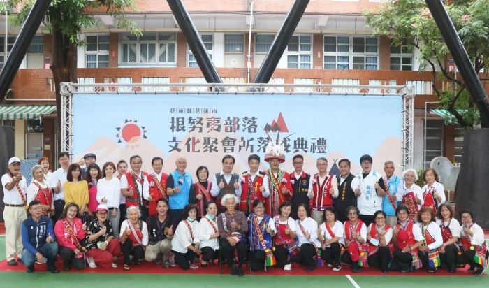 花蓮市根努夷部落文化聚會所落成典禮