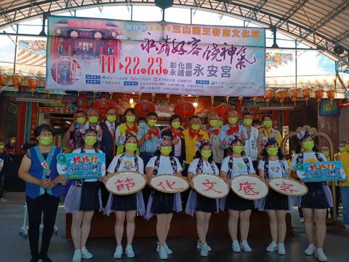 2022永靖好客饒神氣 彰化縣三山國王客底文化節將在永安宮登場