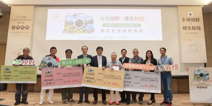 展現全臺秘境全新視角！ 「大地視野．構出新憶」攝影比賽結果揭曉