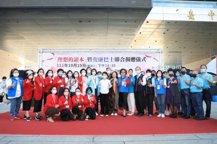 民間團體捐「理想的讀本」、復康巴士 提升良善價值嘉惠台中市民