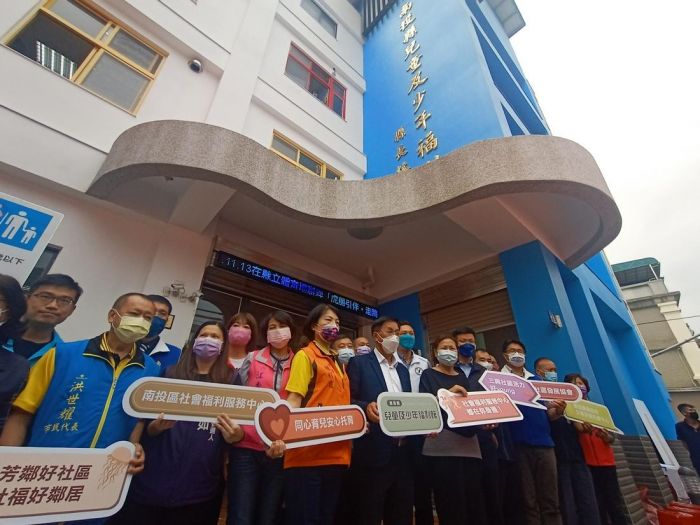 南投縣兒童及少年福利館落成典禮