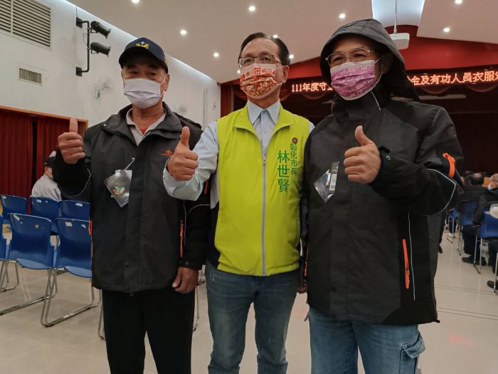 暖身更暖心 彰化市頒發社區守望相助隊補助款及禦寒外套