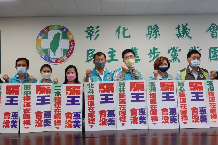 綠議會黨團質疑南彰捷運在哪裡？縣長王惠美政見跳票 縣府公開彰南輕軌捷運規劃草案報告回應