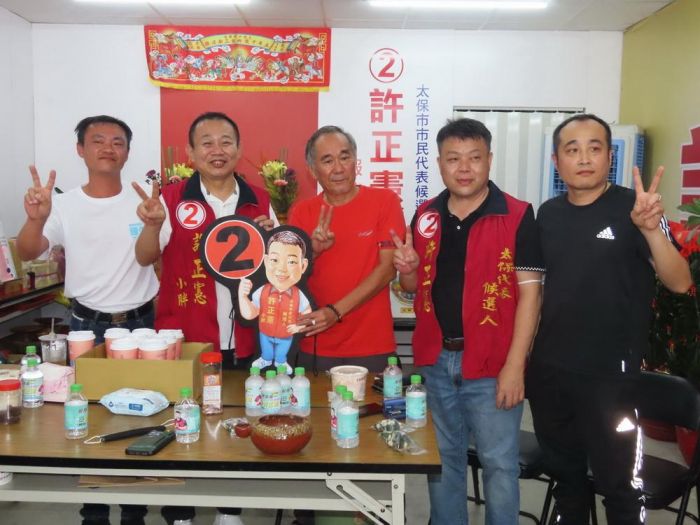 知名演員鄭志偉　南下力挺太保市民代表候選人許正憲