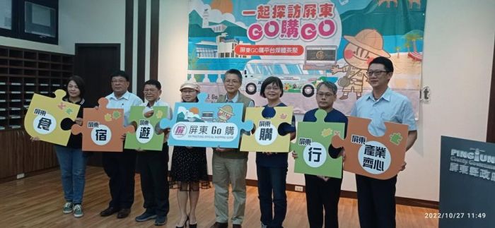 屏東觀光建立共同數位行銷平台 一起創造屏東GO購GO