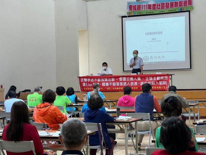 南投縣府辦理社區發展聯繫會報 33個社區參加