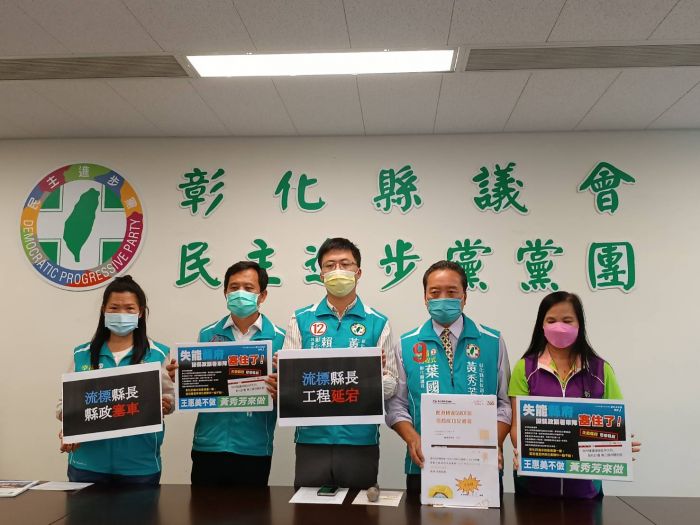 綠批：失能縣府讓彰化的進步停滯 彰化縣府：城市的進步需要理性代議士的監督