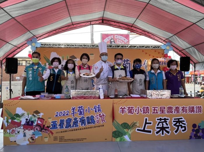 推廣當季農特產 溪湖鎮首次舉辦羊萄小鎮五星農產有購讚