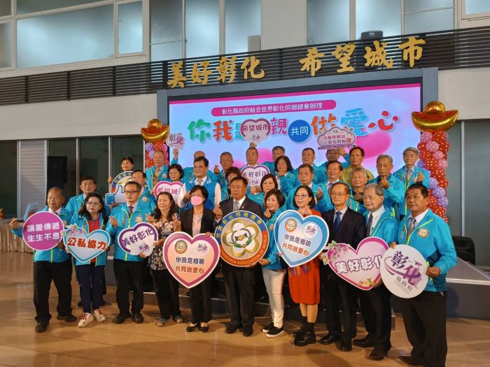你我是鄉親，共同做愛心 世界彰化同鄉總會捐物資關懷彰化弱勢族群