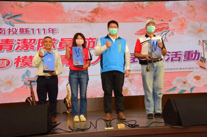 南投縣慶祝清潔隊員節 表揚模範人員及環境績優單位