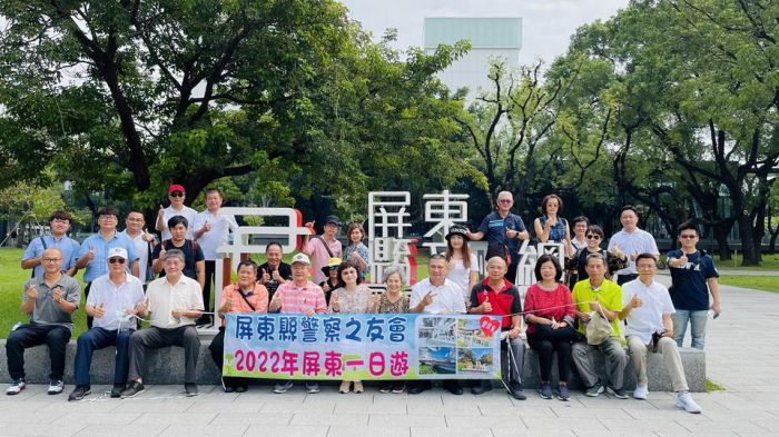 屏東警友會參訪屏東市4大景點