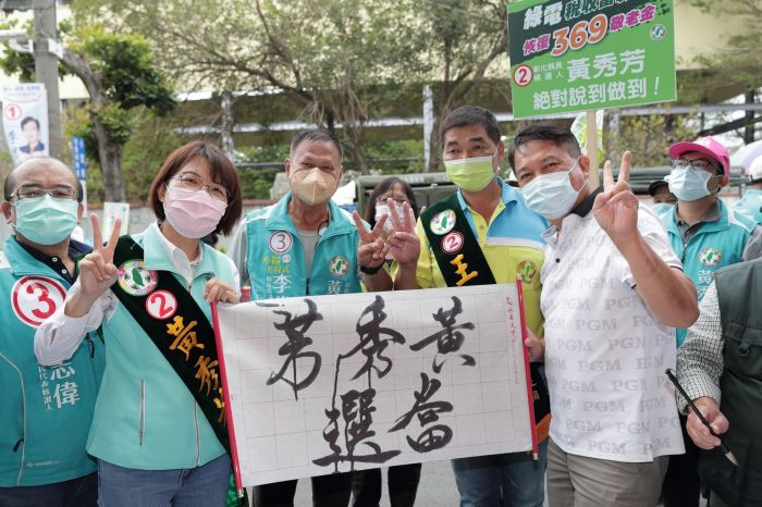 民進黨彰化縣長候選人黃秀芳北斗掃街 強調做「說到做到」的縣長