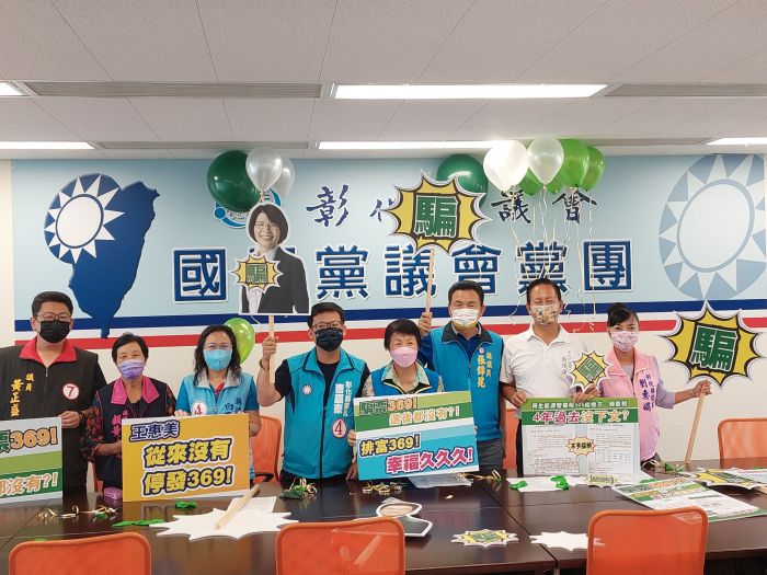 彰化敬老金369引爆戰火 藍:騙票369 綠:做賊喊抓賊