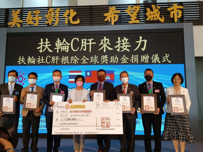 扶輪社捐贈C肝根除全球獎助金 彰化縣80歲以上及45歲以下特殊族群優先受惠
