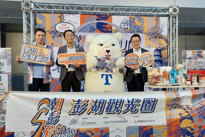 澎湖觀光圈潮澎遊讚FUN跨域行銷展售會前進南軟