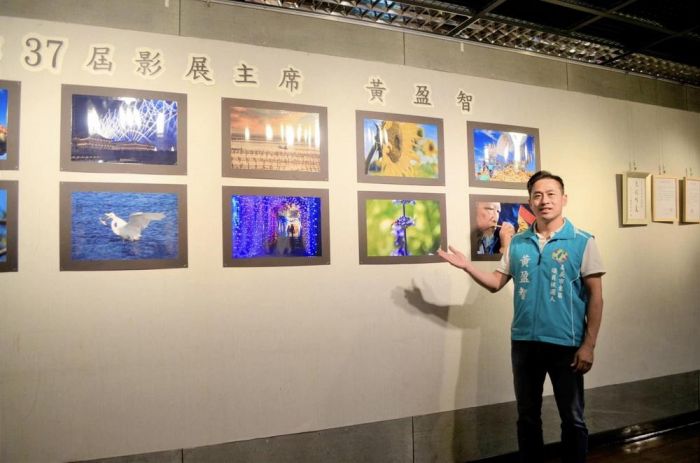嘉市攝影學會第37屆嘉市全國攝影展 攝影展主席黃盈智歡迎來嘉觀賞