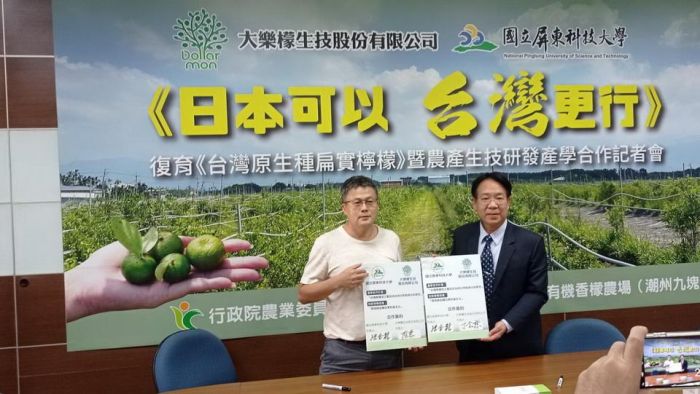 原生香檬復育結合生技研發拓展更多新價值