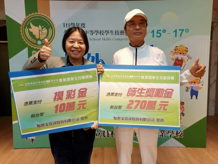 農業類學生技藝競賽15日員林農工登場 陳景松捐280萬元獎助參賽師生