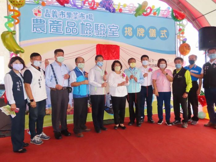 嘉市果菜市場雲嘉南首間具「質譜儀農檢設備檢驗室」揭牌
