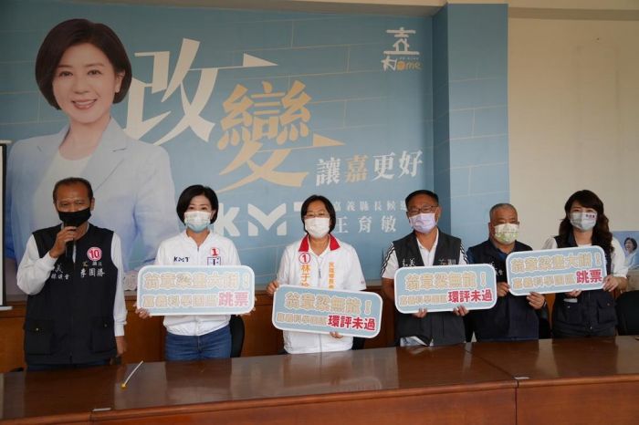 嘉義科學園區急就章環評多項缺失未過 王育敏 民進黨只會炒短線、農工大縣都在騙