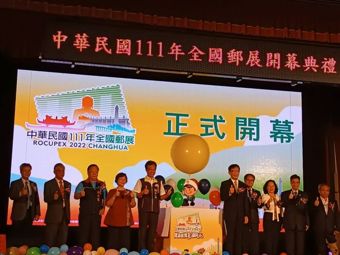 全國郵展揭幕243框各類郵集吸睛  彰化主題郵票正式發行