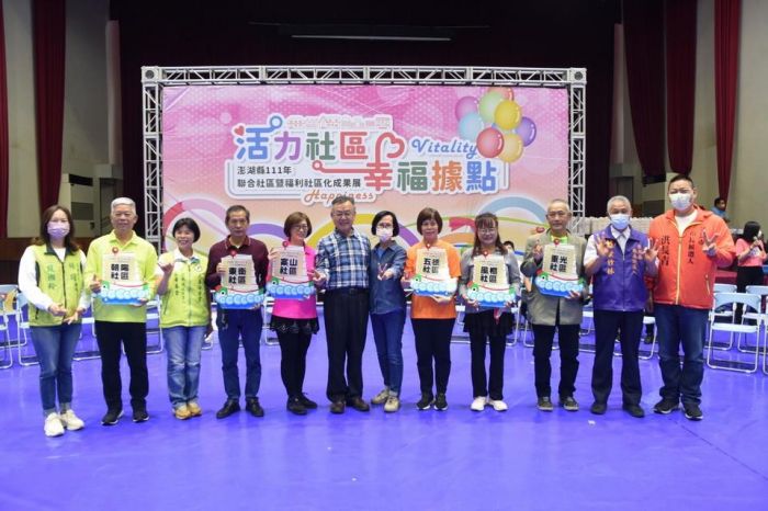 澎湖縣111年聯合社區暨福利社區化成果展登場