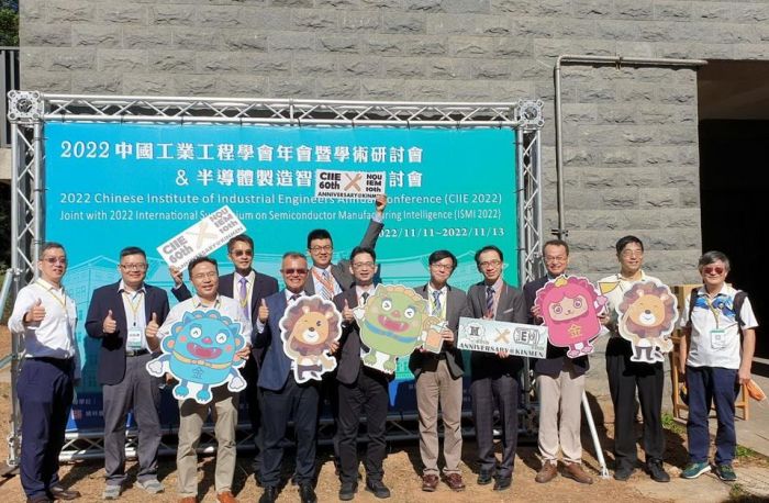 金大承辦中國工業工程學會年會暨學術研討會 串接產官學研能量