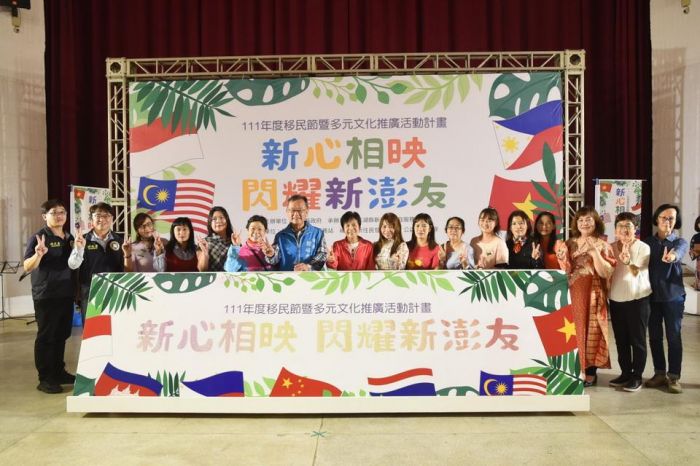 澎湖縣歡慶移民節 表揚傑出新住民