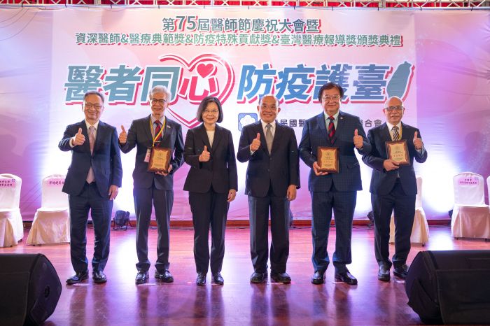 第75屆醫師節慶祝大會 醫者同心防疫護臺