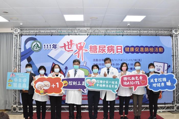 世界糖尿病日 彰基籲：早發現、早治療