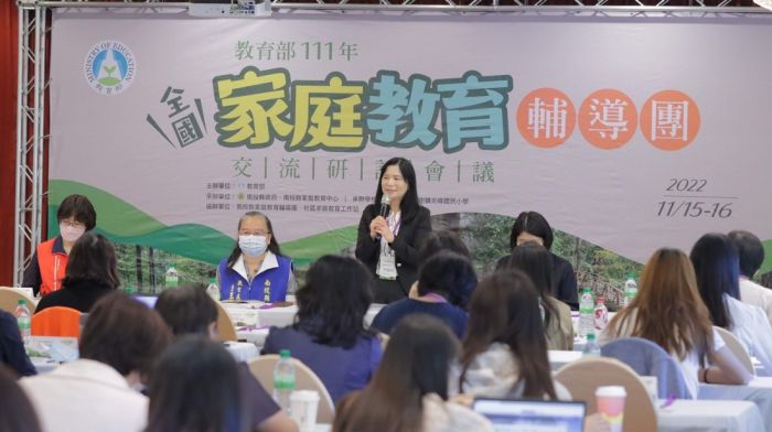 全國家庭教育輔導團交流研討會議  溪頭米堤大飯店登場