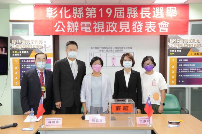 彰化縣長公辦政見會登場 藍綠針對綠能稅、捷運交鋒