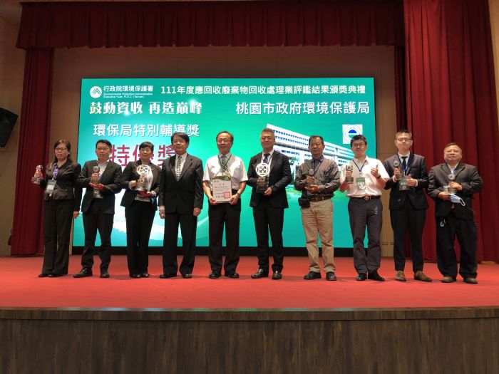 全國廢棄物回收處理業評鑑揭曉　桃園獲頒縣市「特優獎」