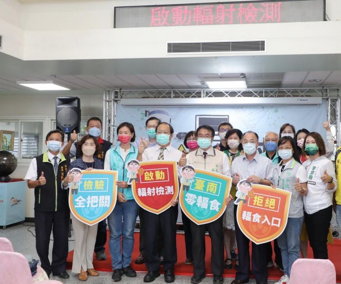 南市建立輻射食品檢測量能啟動 為民眾食安把關