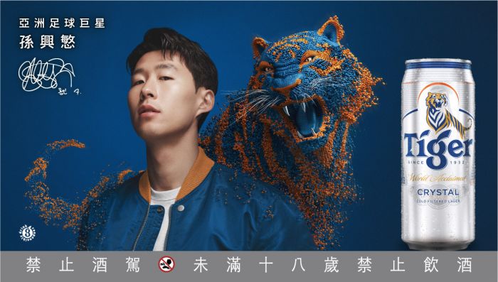  TIGER攜手「英超金靴」孫興慜要你一起點燃亞洲足球熱！
