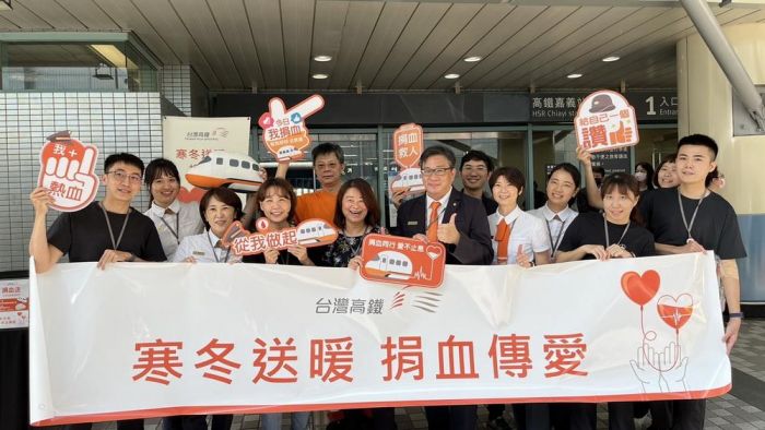高鐵嘉義站舉辦「寒冬送暖 捐血傳愛」活動
