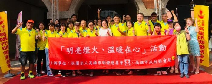 高市明燈慈善會結合社福中心 助弱勢溫馨傳愛
