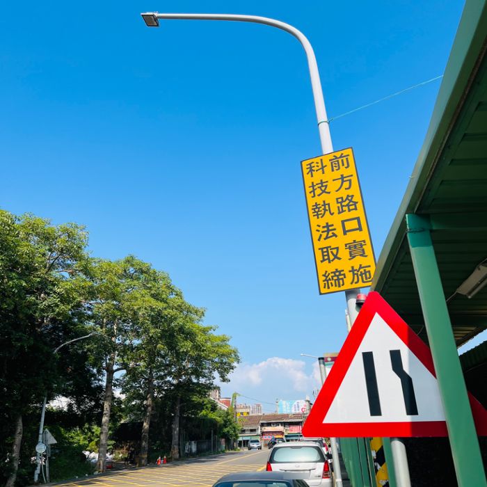 中央補助桃園市7處路口多功能科技執法　12月1日啟用執法