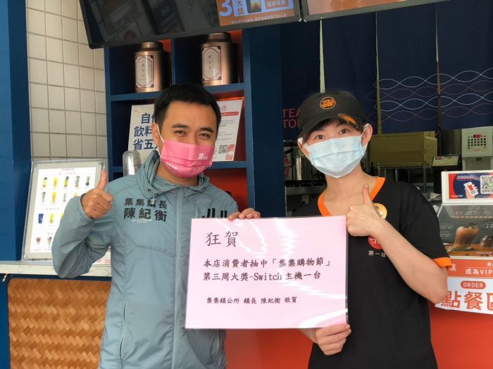 集集購物節最後1週  返鄉投票消費拚經濟