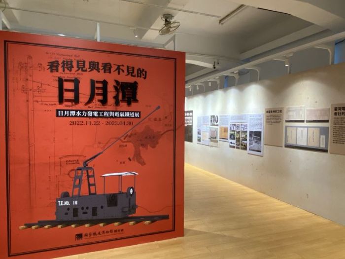 日月潭水力發電工程與電氣鐵道」特展 邀您一同探尋百年前的電氣鐵道