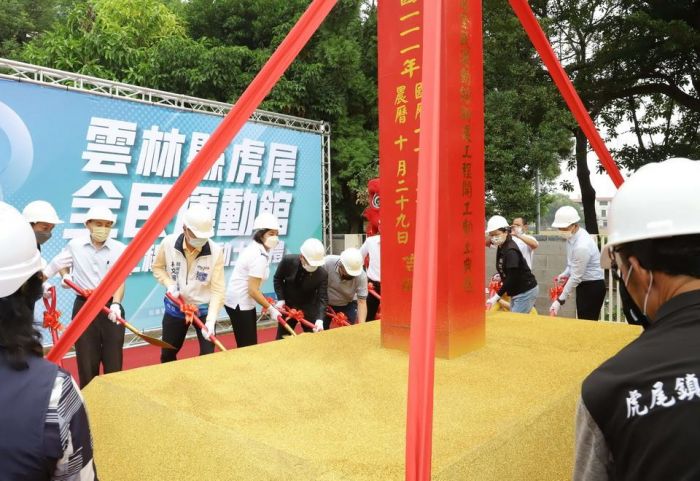 雲林縣虎尾全民運動館新建工程動土