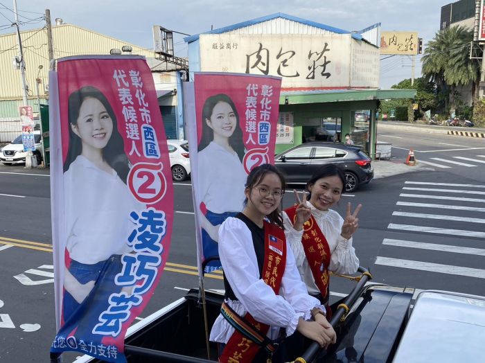 温芝樺、凌巧芸冒雨拜票 籲彰化選民支持認真做事、優質的候選人