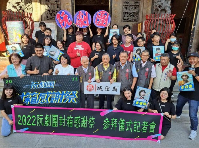 黃敏惠市長：感謝阮劇團與嘉邑城隍廟為地方帶來豐沛文化能量