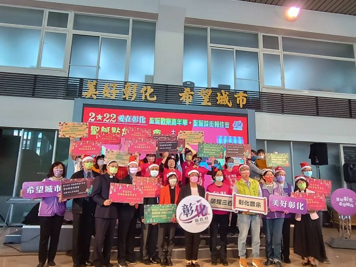 2022年愛在彰化聖誕歡樂嘉年華會 聖誕點燈詩歌大合唱揭序曲
