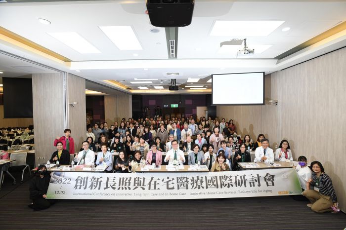 彰基舉辦國際研討會 探討創新長照與在宅醫療