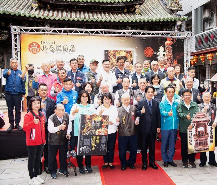 嘉義城隍廟志發表 黃敏惠市長、賴清德副總統見證