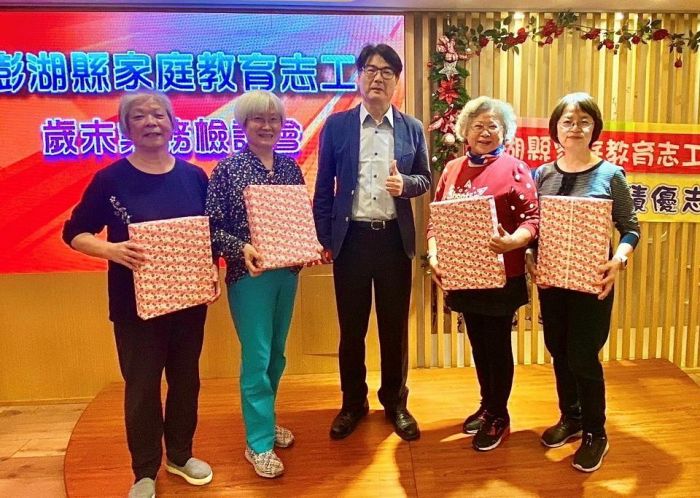 澎湖縣家庭教育績優志工表揚大會