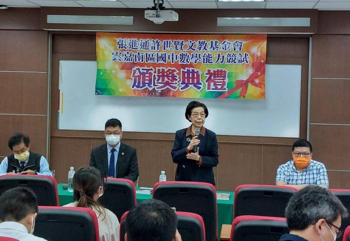 張進通許世賢文教基金會111 學年度雲嘉南區國中數學競試頒獎
