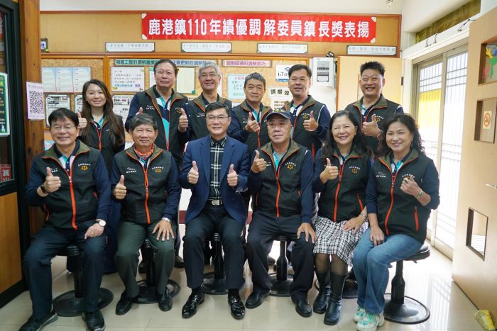 許翠娥獲法務部長獎 鹿港鎮長許志宏頒獎表揚12位調解委員