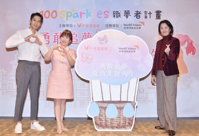 佐登妮絲集團與世界展望會幫助弱勢女童 再續「100 Sparkles織夢者計畫」